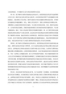 法定訴訟擔(dān)當(dāng)研究