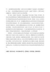 股東會決議效力認(rèn)定法律問題研究
