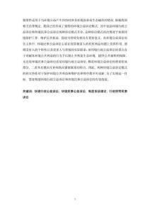 環(huán)境行政公益訴訟與環(huán)境民事公益訴訟的銜接