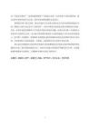 監(jiān)護人不當處分被監(jiān)護人財產行為效力研究