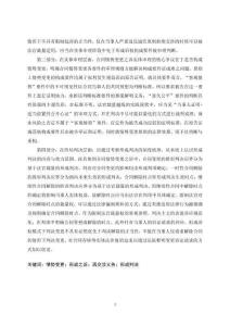 論合同情勢變更之訴