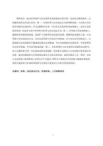 輕罪案件與治安案件的銜接機制研究