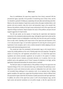 審查起訴階段監(jiān)檢銜接問題研究