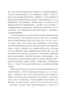 宋代家事審判研究