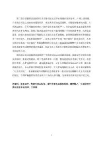 提供惡意軟件行為的刑事司法認定研究--基于519份生效判決