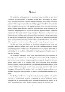 我國(guó)第三方支付市場(chǎng)準(zhǔn)入法律規(guī)制完善研究