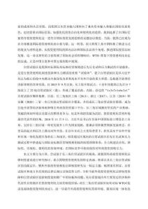 我國(guó)外商投資便利化法律制度研究--基于長(zhǎng)三角自貿(mào)試驗(yàn)區(qū)的視角