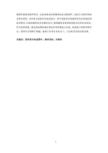 新聞媒體肖像侵權(quán)責(zé)任構(gòu)成要件適用的實(shí)證研究--基于181份判決書