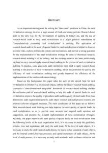 研究型審計助力鄉(xiāng)村振興專項資金審計質(zhì)量提升路徑研究