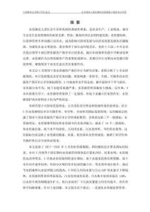 S市領(lǐng)導(dǎo)干部任期內(nèi)水資源資產(chǎn)離任審計(jì)評(píng)價(jià)