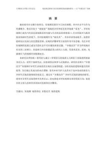 場景理論視角下抖音短視頻的場景建構研究--以“鄉(xiāng)愁沈丹”為例