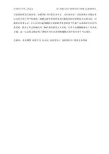 基于深度學(xué)習(xí)的滬金期貨價(jià)格區(qū)間預(yù)測(cè)與交易策略研究