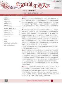 泰凱英_+工程子午輪胎領(lǐng)域的精特新“小巨人”