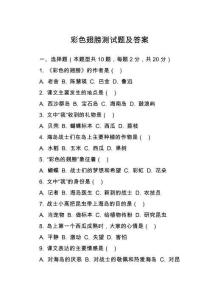 彩色翅膀测试题及答案