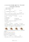 廣東省江門市文昌中英文學(xué)校2025-2026學(xué)年七年級(jí)上學(xué)期第一次月考數(shù)學(xué)試題
