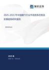 2025-2031年中國腐竹行業(yè)市場競爭態(tài)勢及發(fā)展趨勢研判報告