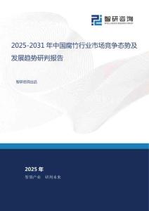 2025-2031年中國腐竹行業(yè)市場競爭態(tài)勢及發(fā)展趨勢研判報告