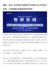 最新！2025年中國浙江省房車汽車營地行業(yè)市場運行態(tài)勢、市場規(guī)模及發(fā)展趨勢研究報告