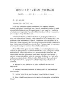2025年《上下文構(gòu)建》專(zhuān)項(xiàng)測(cè)試題