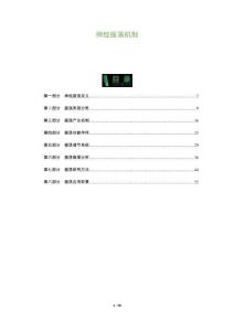 神經(jīng)振蕩機(jī)制-洞察及研究