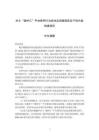 護(hù)士“隴護(hù)匯”平臺(tái)使用行為的決定因素探索及干預(yù)方案構(gòu)建研究