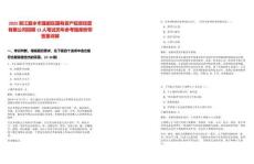 2025浙江麗水市蓮都區(qū)國有資產(chǎn)投資經(jīng)營有限公司招聘13人筆試歷年參考題庫附帶答案詳解