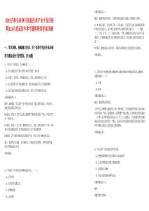 2025吉林長(zhǎng)春凈月高新技術(shù)產(chǎn)業(yè)開發(fā)區(qū)招聘113人筆試歷年參考題庫(kù)附帶答案詳解