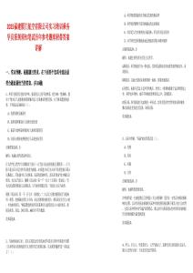 2025福建廈門航空有限公司實(shí)習(xí)培訓(xùn)乘務(wù)學(xué)員報(bào)到須知筆試歷年參考題庫(kù)附帶答案詳解