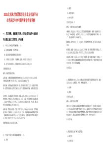 2025北京演藝集團(tuán)擬引進(jìn)非北京生源畢業(yè)生筆試歷年參考題庫(kù)附帶答案詳解