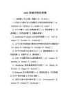 web前端试卷及答案