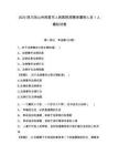 2025四川涼山州西昌市人民醫(yī)院招聘派遣制人員1人模擬試卷及答案詳解（歷年真題）