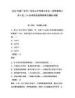 2025年度廣安市廣安區(qū)公開考調公務員（參照管理工作人員）16名考前自測高頻考點模擬試題及答案詳解（