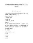 2025年常州市武進區(qū)衛(wèi)健系統(tǒng)公開招聘工作人員12人模擬試卷有答案詳解
