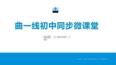 15、U6  Section A基礎過關全練第12題