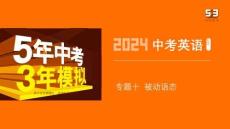 專題十　被動語態(tài)