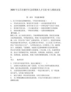 2025年宜昌市猇亭區急需緊缺人才引進12人模擬試卷及答案詳解（有一套）
