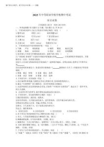 2025年中等職業(yè)學(xué)校期中考試語(yǔ)文試卷及參考答案
