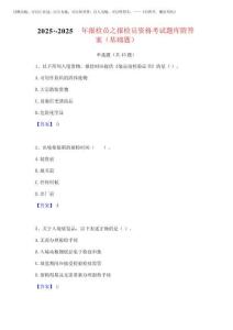 2025年一級造價師之工程造價案例分析(交通)能力檢測試卷A卷附答案