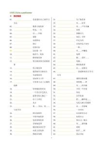 2024新譯林版英語八年級上Unit 3知識默寫清單