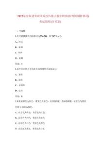 2025年度福建省職業(yè)院校技能大賽中職組（短視頻制作賽項(xiàng)）考試題庫(kù)（含答案）
