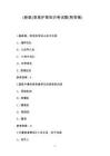 （新版）急救護(hù)理知識考試題（附答案）