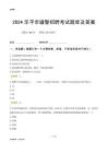 2024樂平輔警考試題庫及答案