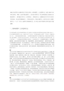 2024年高考作文方向標(biāo)