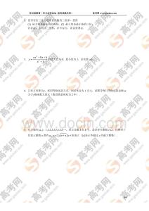 交通大學保送生數學試題