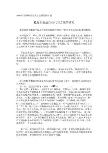 全國研究生數學建模競賽B題