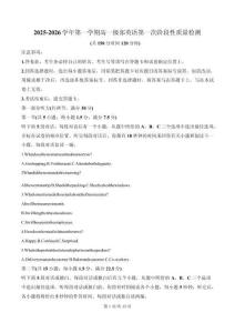 精品解析：山東省青島市即墨區即墨區第一中學2025-2026學年高一上學期10月月考英語試題（原卷版）