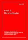 巖土指南第二冊(cè) Guide to Site Investigation (2017 Version)