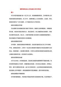 緬懷先烈立志人才為主題1000字作文