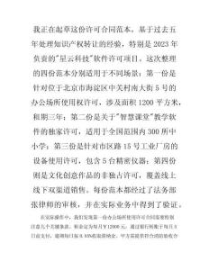 許可合同范本4篇