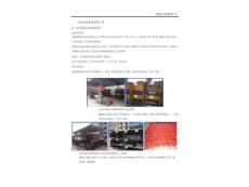 建筑工程水電安裝施工作業(yè)標(biāo)準(zhǔn)指導(dǎo)書